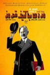 مهبد قناعت‌پیشه